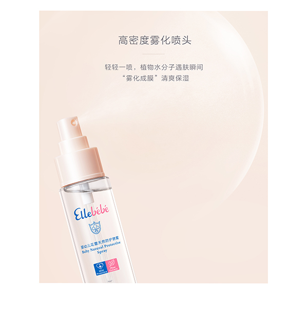 噯樂蓓貝嬰幼兒花蕾天然防護噴霧 (5).jpg