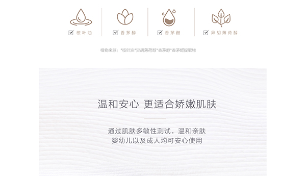 噯樂蓓貝嬰幼兒花蕾天然防護噴霧 (4).jpg