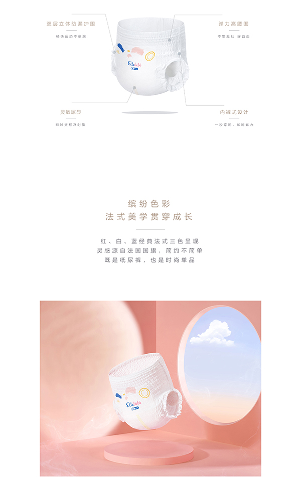 噯樂蓓貝嬰兒云柔倍護(hù)學(xué)行褲 (4).jpg