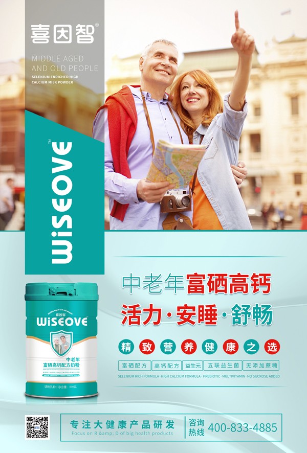 喜因智中老年富硒高鈣配方奶粉2.jpg