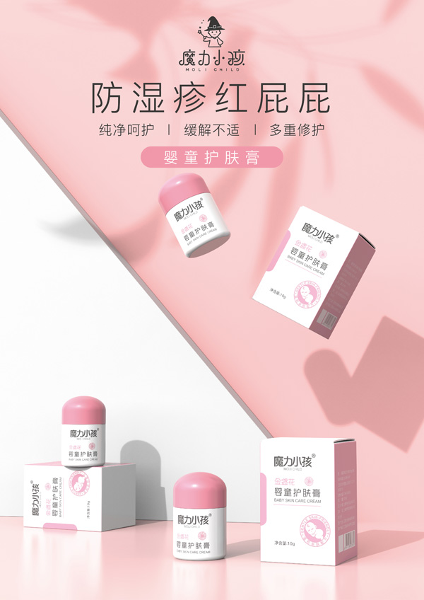 魔力小孩金盞花嬰童護膚膏.jpg