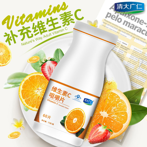 清大廣仁維生素C咀嚼片香橙味2.jpg