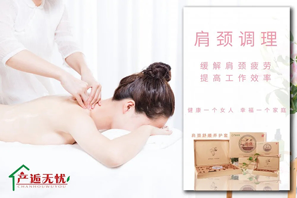 產(chǎn)逅無憂肩頸舒順養(yǎng)護套.webp.jpg 產(chǎn)逅無憂肩頸舒順養(yǎng)護套.webp.jpg