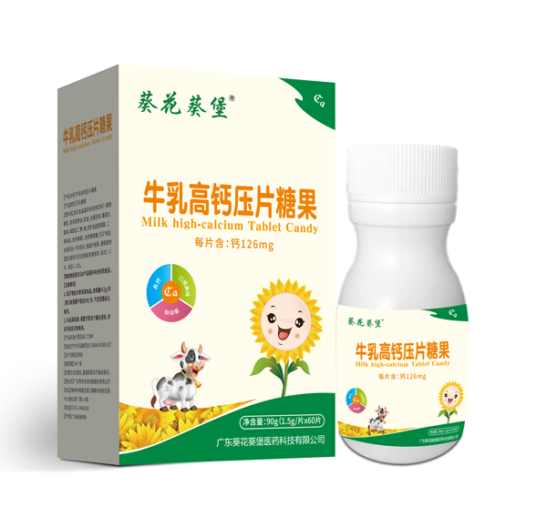 葵花葵堡牛乳高鈣壓片糖果