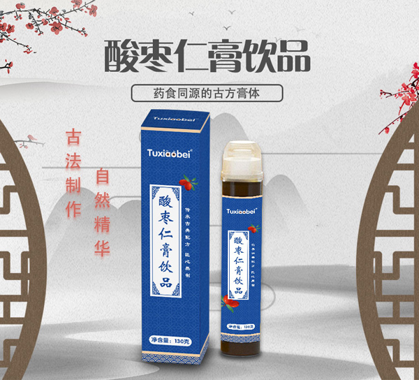 兔小貝酸棗仁膏飲品