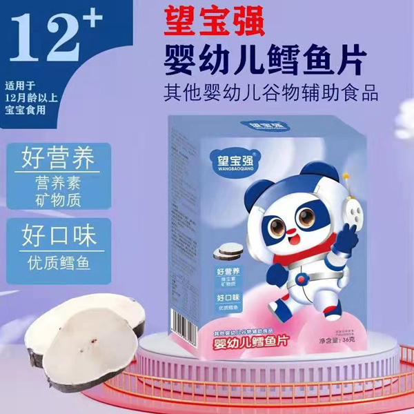 望寶強(qiáng)鱈魚(yú)片.jpg 望寶強(qiáng)鱈魚(yú)片.jpg