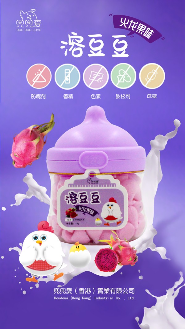 兜兜愛(ài)溶豆豆 火龍果味 小奶嘴瓶2.jpg