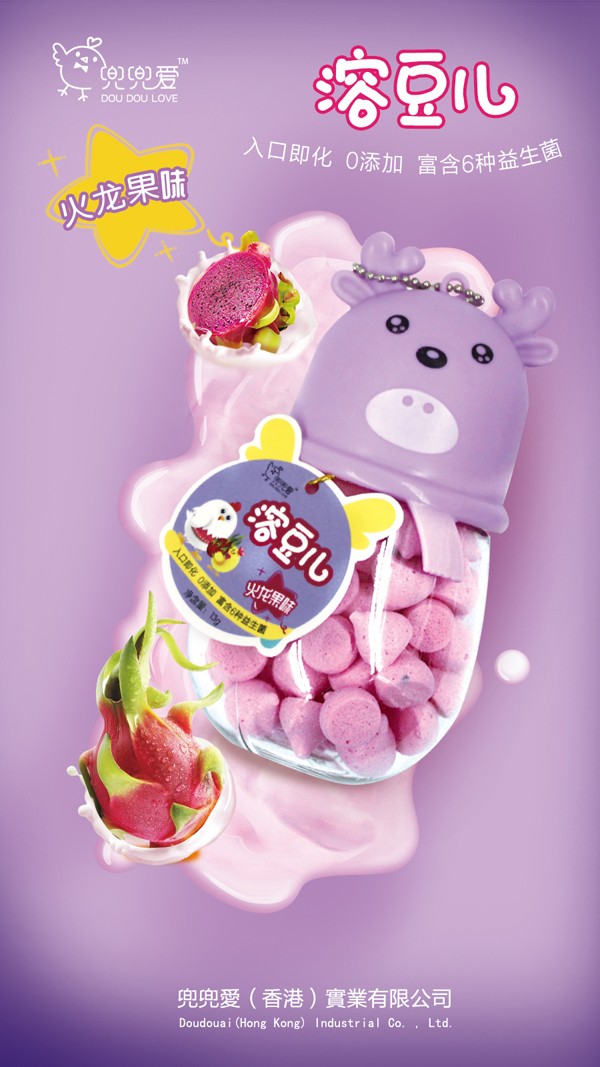 兜兜愛(ài)溶豆兒 火龍果味 小鹿角瓶2.jpg
