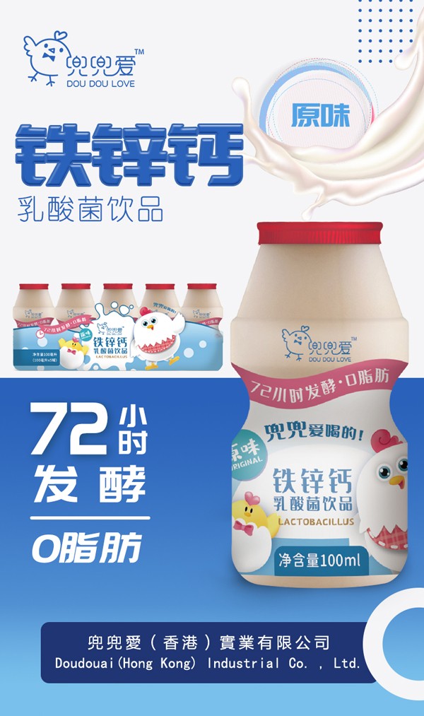 兜兜愛(ài)鐵鋅鈣乳酸菌飲品 草莓味