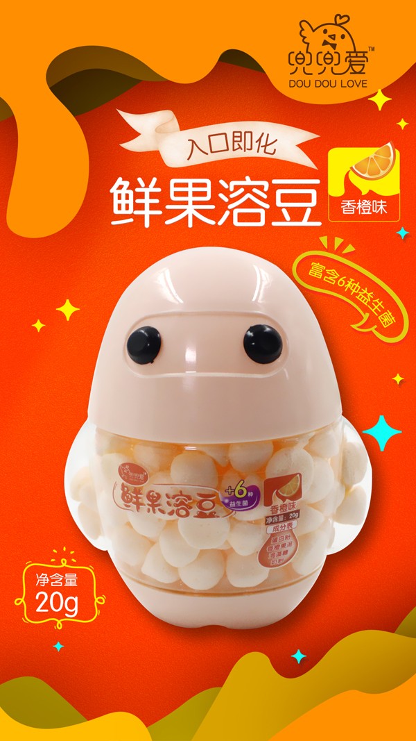 兜兜愛(ài)鮮果溶豆 香橙味 大白瓶1