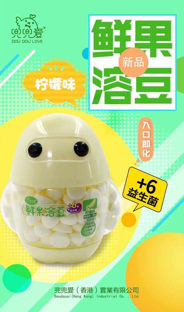 兜兜愛(ài)鮮果溶豆 檸檬味 大白瓶2