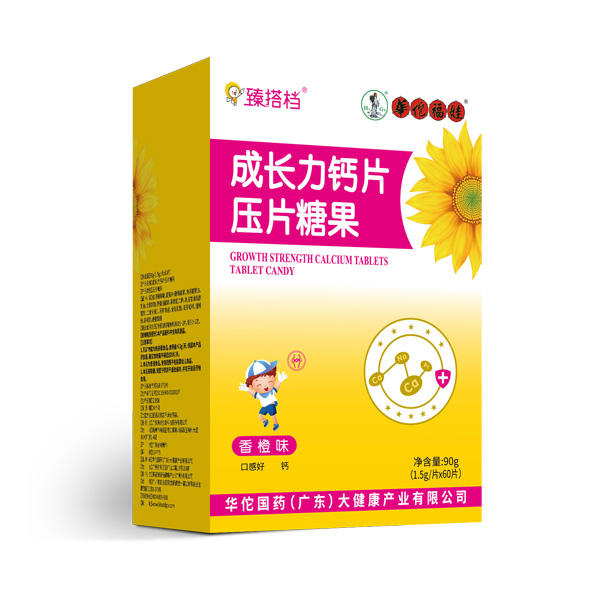 臻搭檔成長力鈣片壓片糖果1.jpg 臻搭檔成長力鈣片壓片糖果1.jpg
