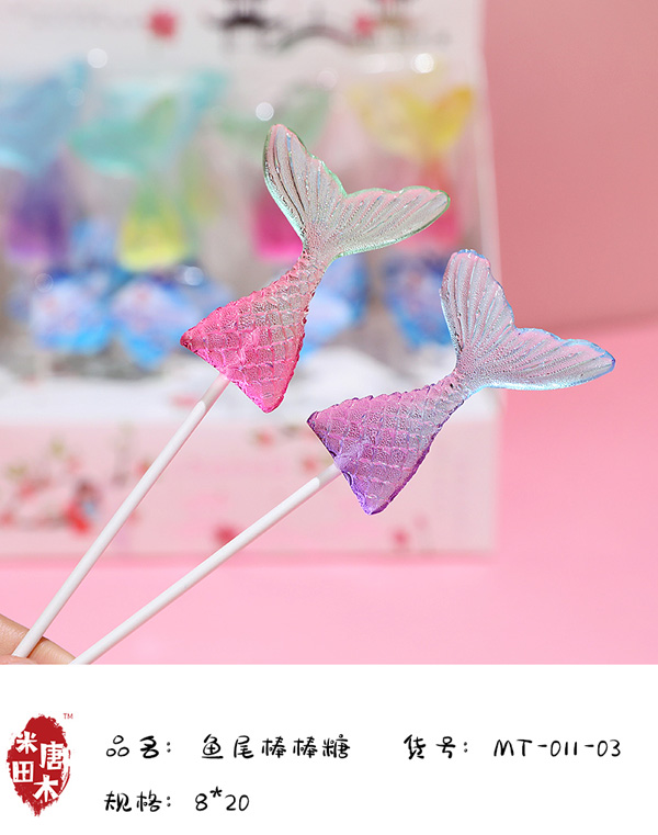 米唐田木海洋系列魚尾棒棒糖5.jpg