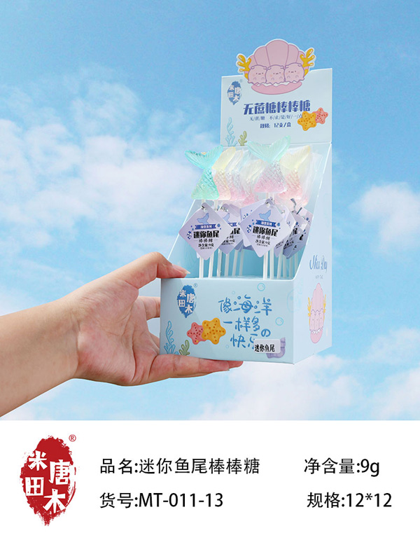米唐田木迷你魚尾棒棒糖.jpg