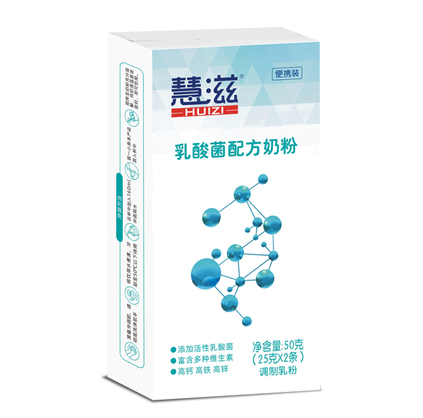 慧滋乳酸菌配方奶粉 50克盒-電商專(zhuān)用