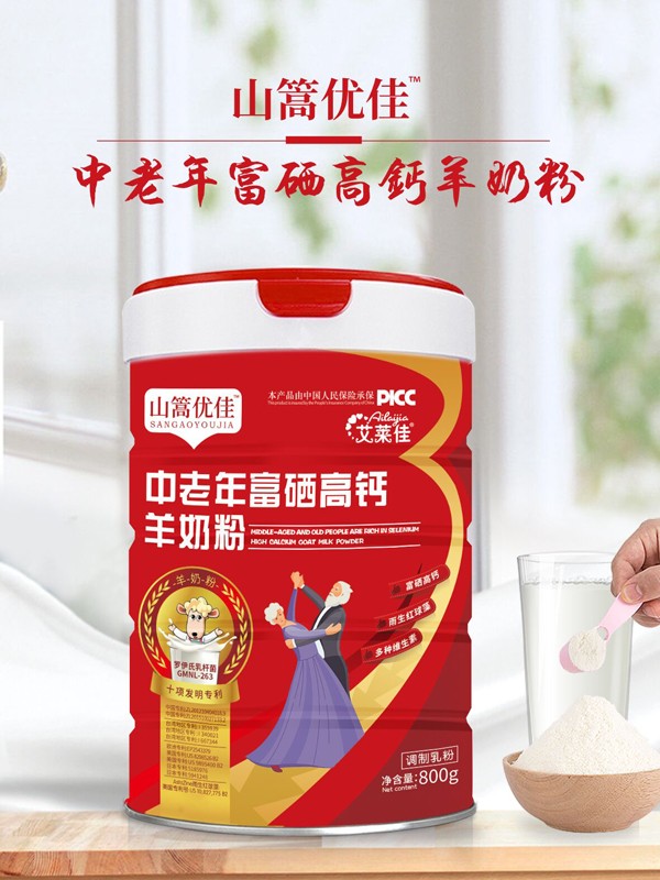 艾萊佳山篙優(yōu)佳中老年富硒高鈣羊奶粉