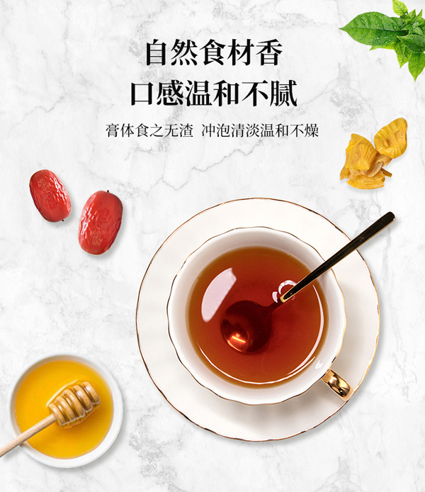玉笥堂山楂六物膏詳情圖5