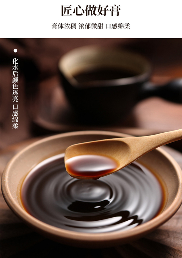 玉笥堂山楂六物膏詳情圖7