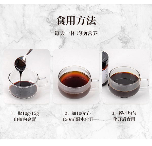 玉笥堂山楂六物膏詳情圖9