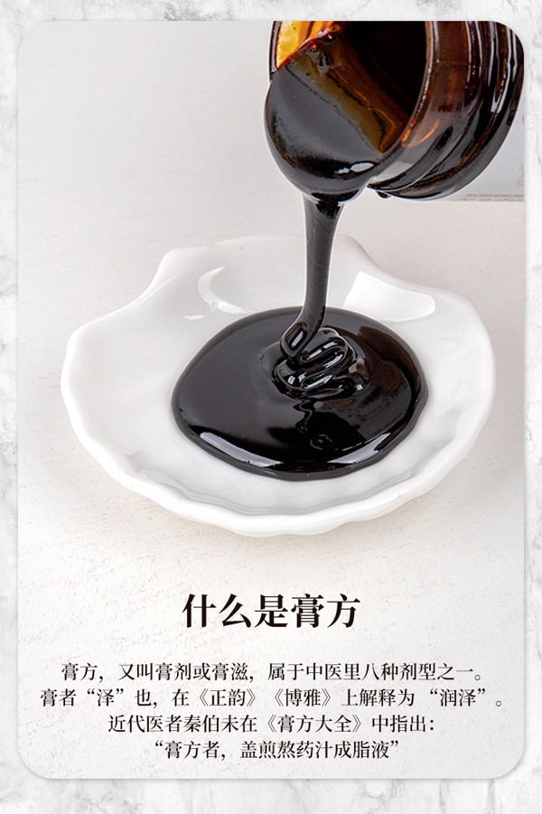 玉笥堂桔紅膏產(chǎn)品詳情圖3