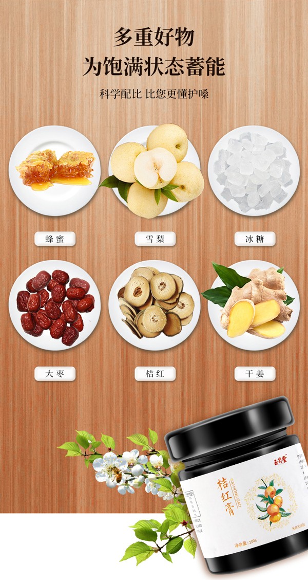 玉笥堂桔紅膏產(chǎn)品詳情圖6