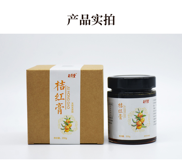 玉笥堂桔紅膏產(chǎn)品詳情圖10