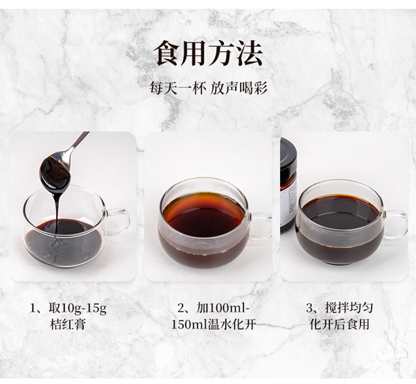 玉笥堂桔紅膏產(chǎn)品詳情圖9