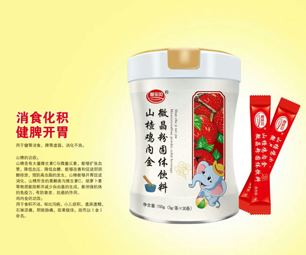 聰樂(lè)貝山楂雞內(nèi)金微晶粉固體飲料.jpg 聰樂(lè)貝山楂雞內(nèi)金微晶粉固體飲料.jpg