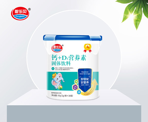 聰樂貝鈣+D3營(yíng)養(yǎng)素.jpg