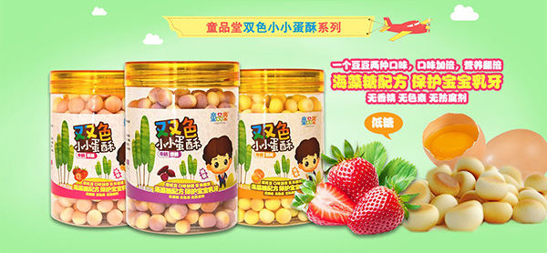 ͯƷ�ñ���С��ʳ��������� �����T�������A��(zh��n)�ﶬ�Ј�