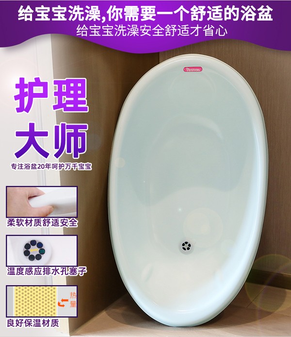 貝兒美兒寶寶浴盆中號(hào)2.jpg