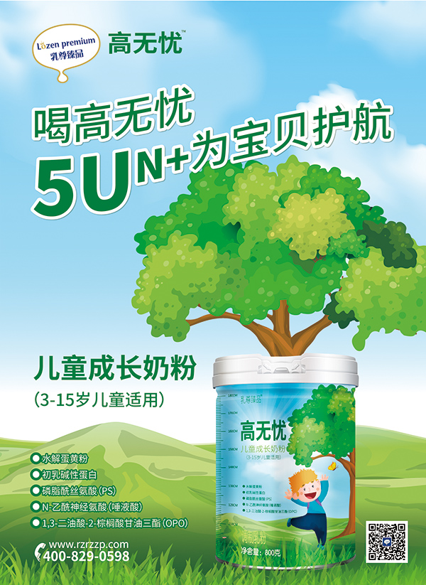 �I(y��ng)�B(y��ng)ȫ��Ʒ�|(zh��)��(y��u)���ߟo(w��)�n��ͯ���L(zh��ng)�̷ۻ���������