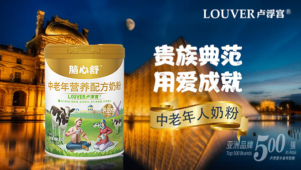 腦心舒中老年營養(yǎng)配方奶粉4.jpg