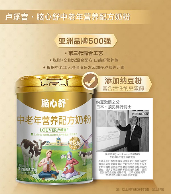 腦心舒中老年營養(yǎng)配方奶粉7.jpg