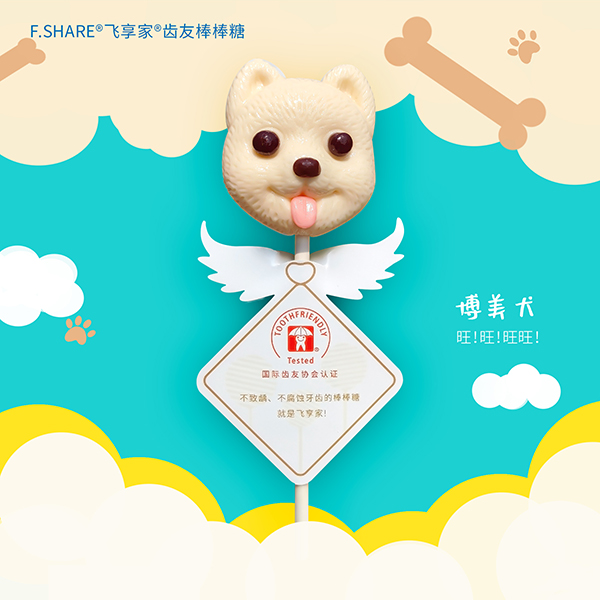 Fshare飛享家齒友棒棒糖-博美犬-酸奶味.jpg Fshare飛享家齒友棒棒糖-博美犬-酸奶味.jpg