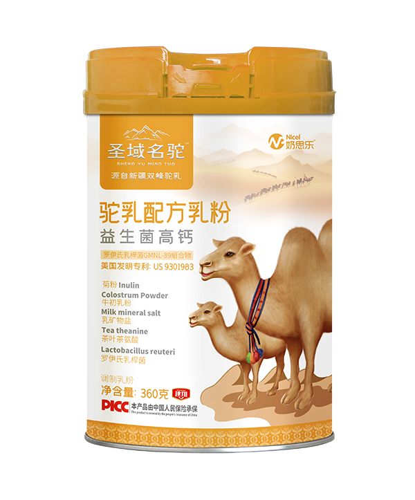 奶思樂(lè)駝乳配方乳粉.jpg 奶思樂(lè)駝乳配方乳粉.jpg
