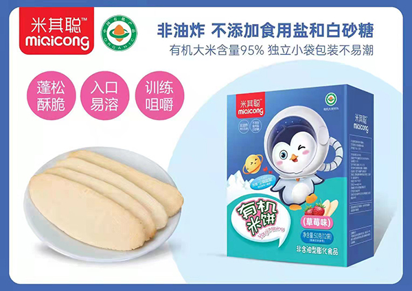 米其聰有機(jī)米餅 草莓味.jpg