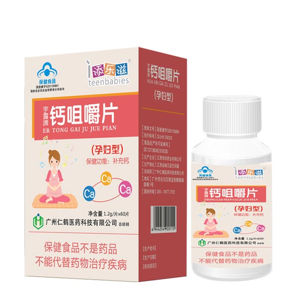 添樂滋鈣咀嚼片-孕婦型.jpg 添樂滋鈣咀嚼片-孕婦型.jpg