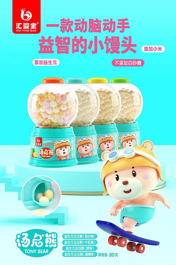 匯嬰寶益生元豆豆酥 (1).jpg