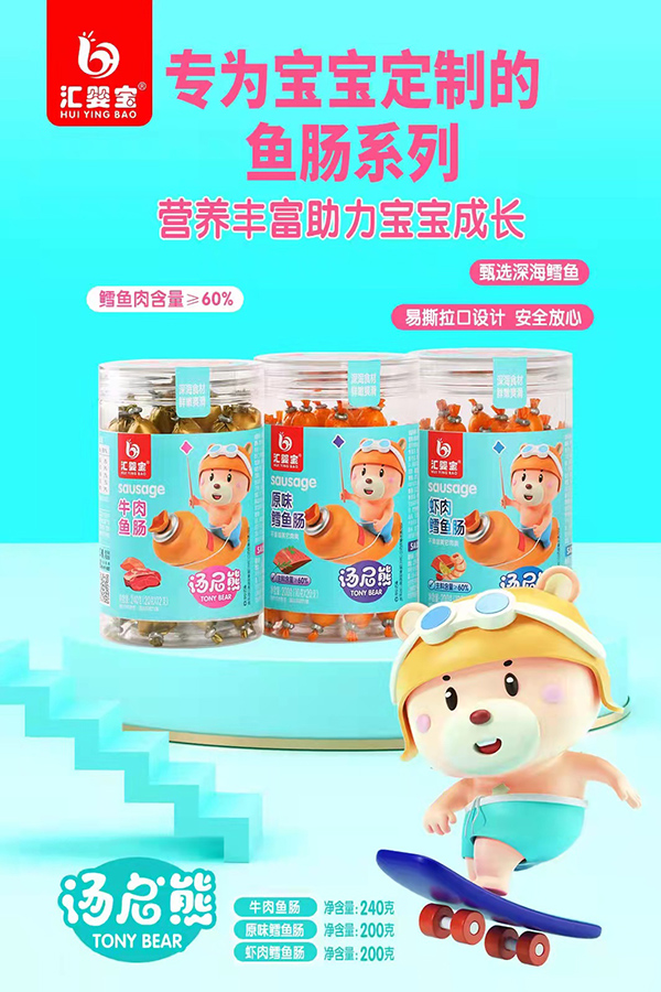 匯嬰寶魚腸.jpg 匯嬰寶魚腸.jpg