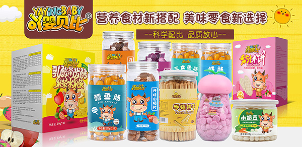 ߹��ؐ�ȋ�ͯС��ʳ��Ʒ��S���N�ۻ�������ӭ��(zh��n)2022��