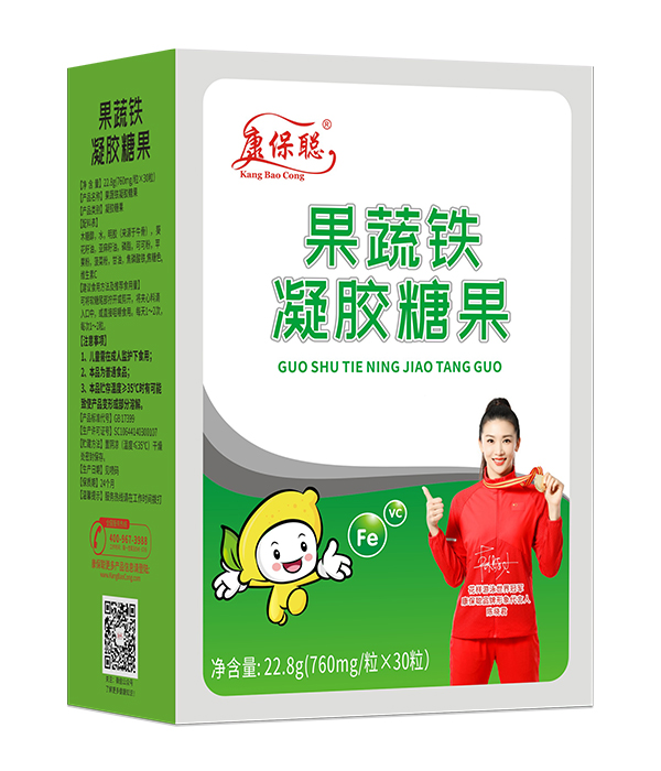 康保聰果蔬鐵凝膠糖果豎版.jpg 康保聰果蔬鐵凝膠糖果豎版.jpg