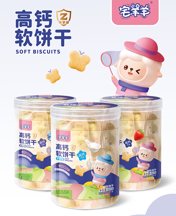 宅羊羊高鈣軟餅干 牛奶味.jpg 宅羊羊高鈣軟餅干 牛奶味.jpg