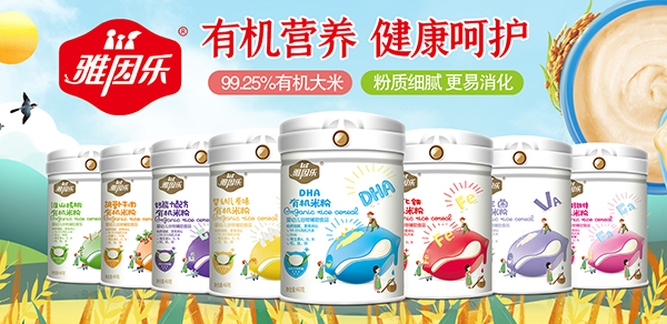 雅因樂(lè)有機(jī)米粉1.jpg 雅因樂(lè)有機(jī)米粉1.jpg