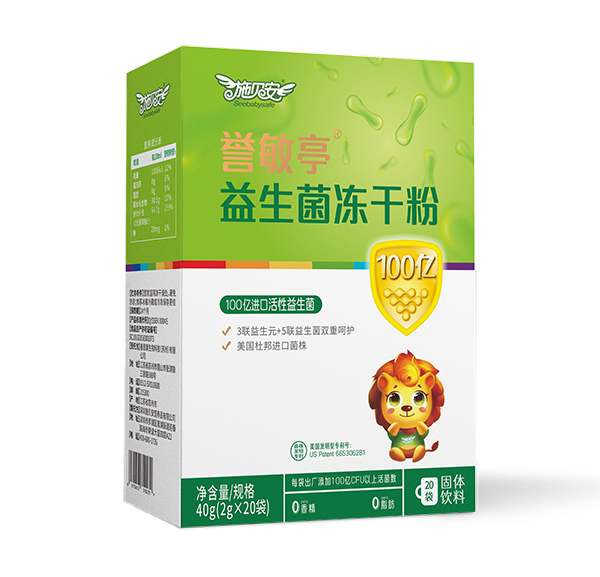 施貝安譽(yù)敏亭益生菌凍干粉.jpg 施貝安譽(yù)敏亭益生菌凍干粉.jpg