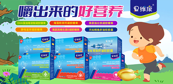 果維康DHA藻油唾液酸凝膠糖果(無糖型)1.jpg 果維康DHA藻油唾液酸凝膠糖果(無糖型)1.jpg