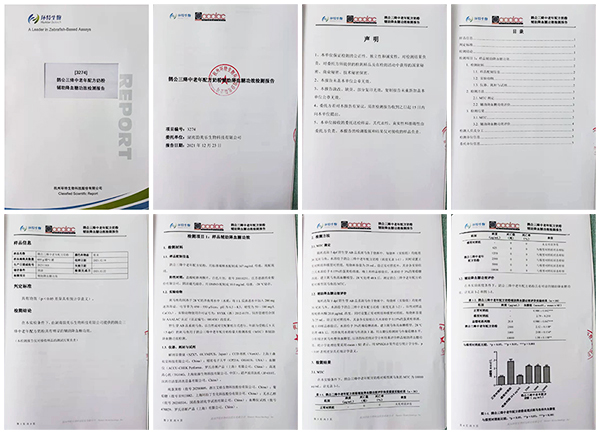 鵲公臻言鵲公三絳中老年配方奶粉檢測(cè)報(bào)告.jpg 鵲公臻言鵲公三絳中老年配方奶粉檢測(cè)報(bào)告.jpg