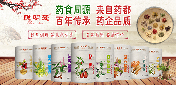 聰明愛藥食同源固體飲料.jpg 聰明愛藥食同源固體飲料.jpg