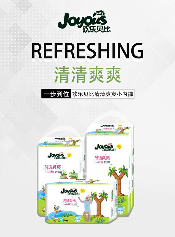 歡樂貝比清清爽爽小內(nèi)褲1.jpg 歡樂貝比清清爽爽小內(nèi)褲1.jpg