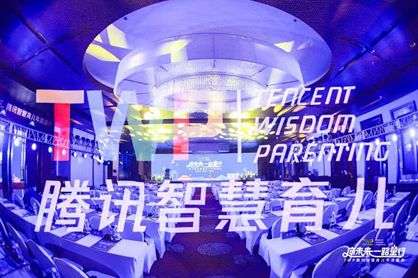 青萌榮獲騰訊智慧育兒2021年度母嬰行業(yè)影響力品牌2.jpg 青萌榮獲騰訊智慧育兒2021年度母嬰行業(yè)影響力品牌2.jpg